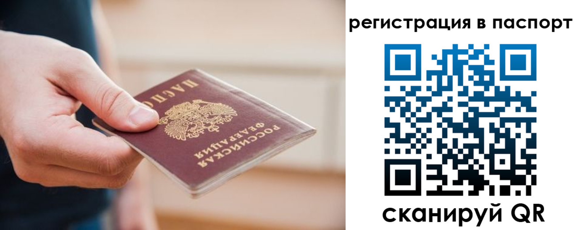 временная регистрация адрес в Петровск-Забайкальском
