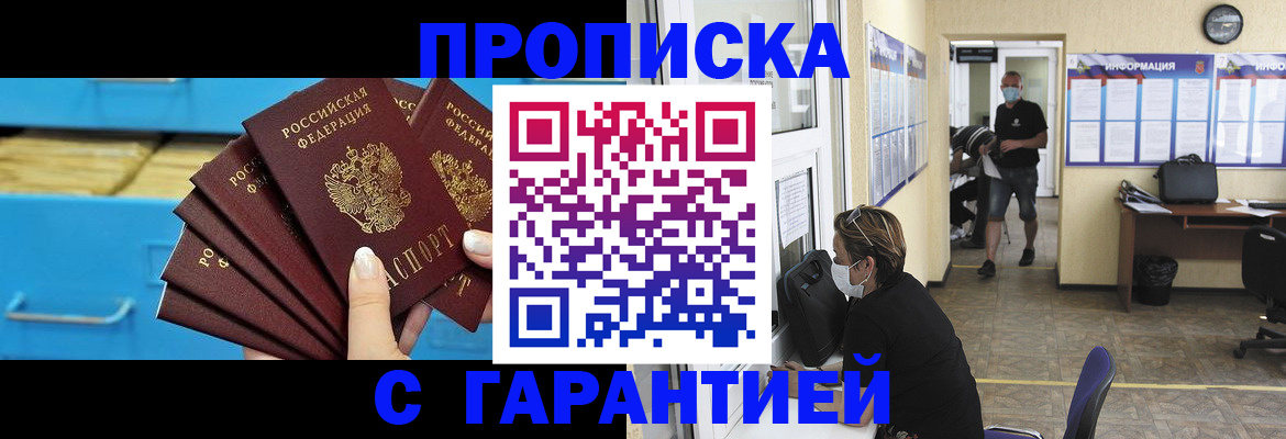 временная регистрация законно в Петровск-Забайкальском