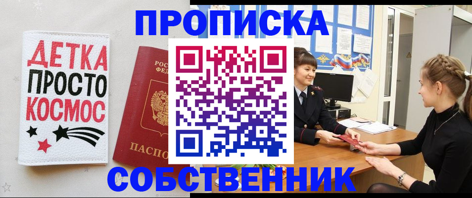 временная регистрация 2025 в Петровск-Забайкальском