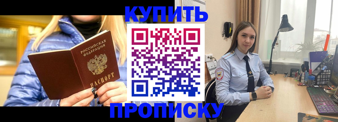 прописка ребенка в Петровск-Забайкальском