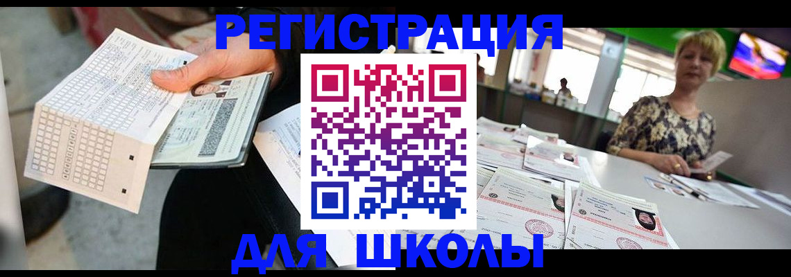 прописка в Петровск-Забайкальском