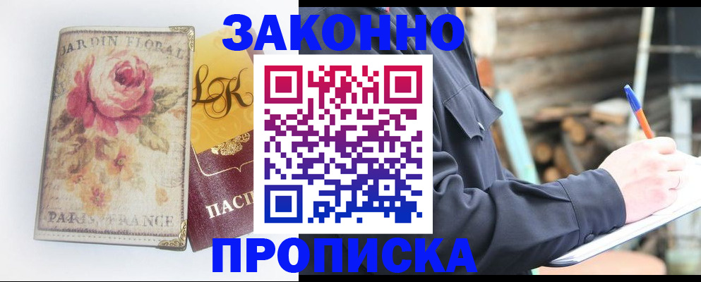 временная регистрация собственник в Петровск-Забайкальском