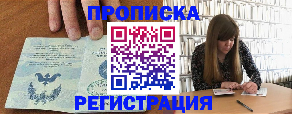 временная регистрация недорого в Петровск-Забайкальском